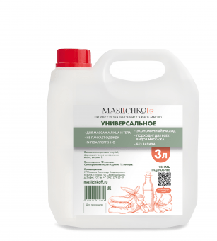 Массажное масло профессиональное MASLICHKOFF Универсальное 3 литра Массажное масло профессиональное MASLICHKOFF Универсальное 3 литра