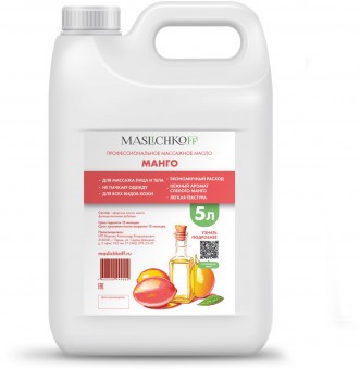 Массажное масло профессиональное MASLICHKOFF Манго 5 литров Массажное масло профессиональное MASLICHKOFF Манго 5 литров