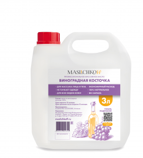 Массажное масло профессиональное MASLICHKOFF Виноградная косточка 3 литра Массажное масло профессиональное MASLICHKOFF Виноградная косточка 3 литра