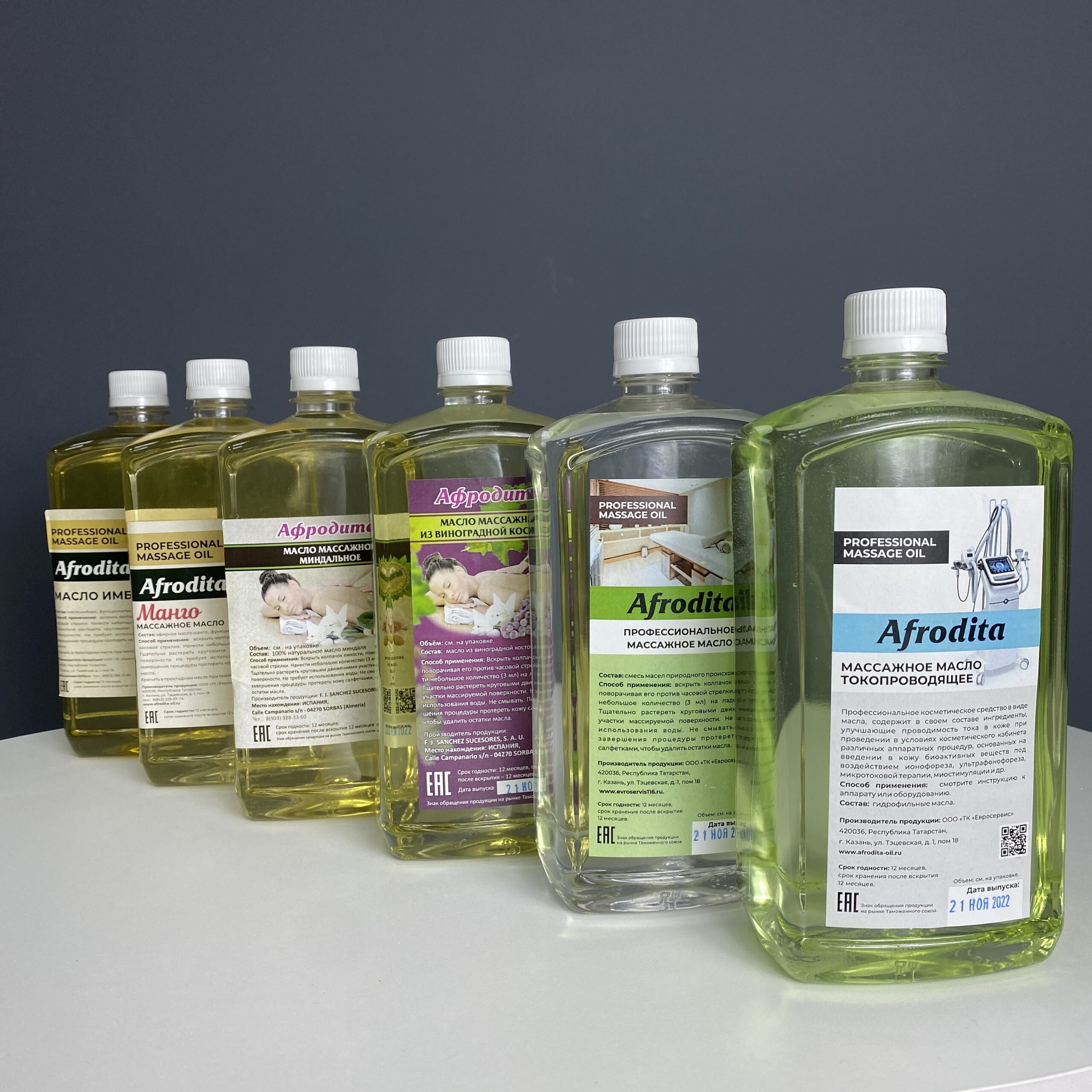 Массажные масла Афродита