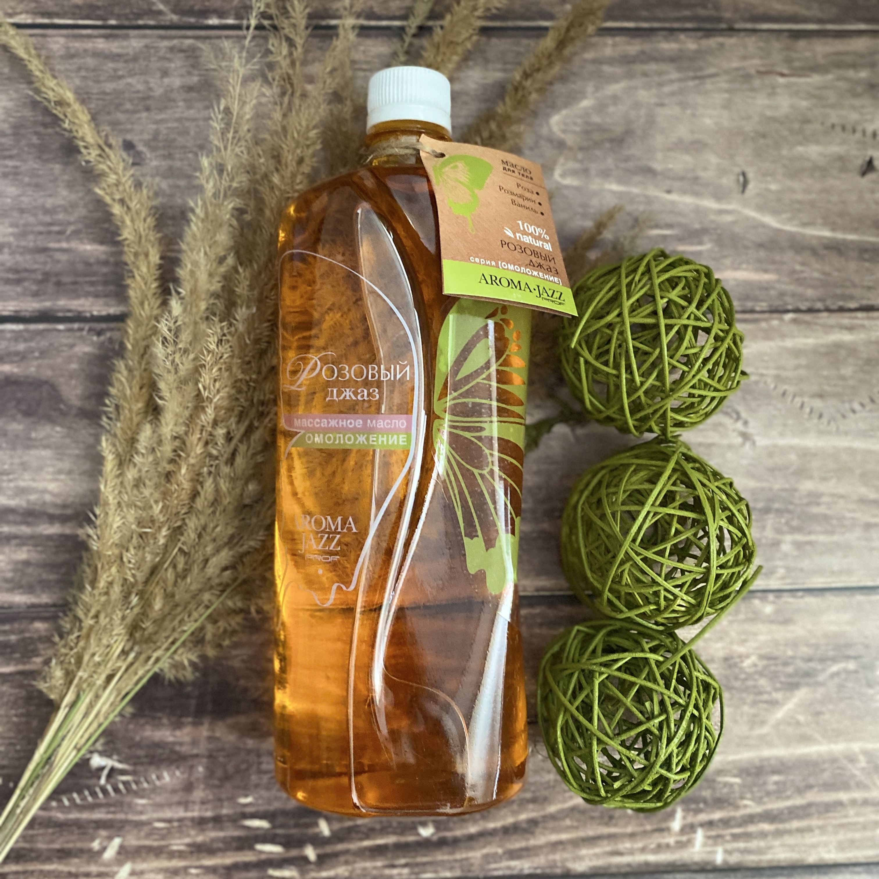 Массажные масла AROMA JAZZ